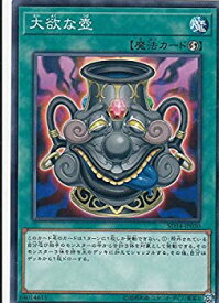 【中古】遊戯王 SD34-JP030 大欲な壺(日本語版 ノーマル) STRUCTURE DECK − マスター・リンク −