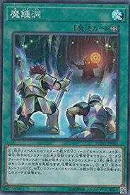 【中古】遊戯王 DANE-JP064 魔鍾洞 (日本語版 スーパーレア) ダーク・ネオストーム