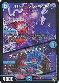 【中古】【未使用未開封】デュエルマスターズ/DMEX-04/16/SR/ハリケーン・クロウラー／ブレイン・チャージャー