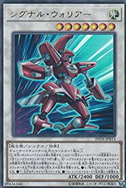 【中古】遊戯王 20TH-JPB13 シグナル・ウォリアー (日本語版 ウルトラレア) 20th ANNIVERSARY DUELIST BOX