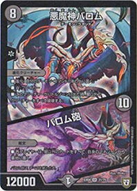 【中古】【未使用未開封】デュエルマスターズ/DMEX-04/31/SR/悪魔神バロム／バロム砲