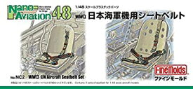 【中古】ファインモールド 1/48 ナノ・アヴィエーションシリーズ 日本海軍機用シートベルト プラモデル用パーツ NC2