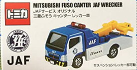 【中古】トミカ JAFサービスオリジナル 三菱ふそう キャンター レッカー車