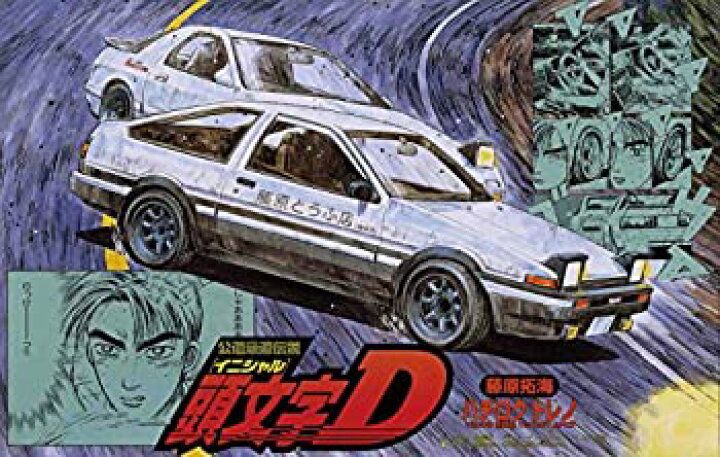 楽天市場 中古 輸入品日本向け フジミ模型 頭文字dシリーズ01 Ae86トレノ 藤原拓海仕様 Ajimura Shop