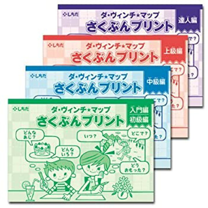 楽天市場】【中古】【未使用未開封】【七田式教材:しちだ右脳教育 