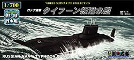 【中古】【未使用未開封】童友社 1/700 世界の潜水艦シリーズ No.19 ロシア海軍 タイフーン級潜水艦 プラモデル