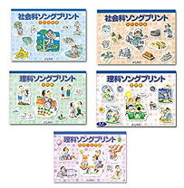 楽天市場】七田式 理科 社会 プリントの通販