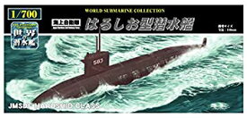 【中古】【未使用未開封】童友社 1/700 世界の潜水艦シリーズ No.18 海上自衛隊 はるしお型潜水艦 プラモデル