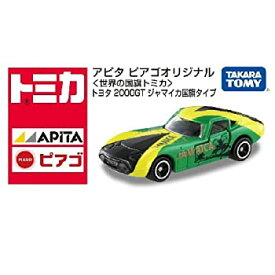 【中古】【未使用未開封】アピタ ピアゴ 世界の国旗トミカ トヨタ2000GT ジャマイカ国旗タイプ