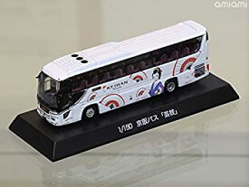 【中古】ポポンデッタ 1/150 HINO S'ELEGA super high-decker 京阪バス 「芸妓」 完成品