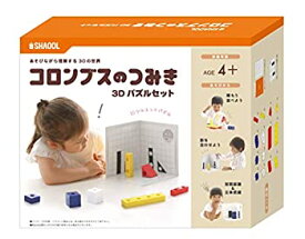 【中古】シャオール コロンブスのつみき 3Dパズルセット