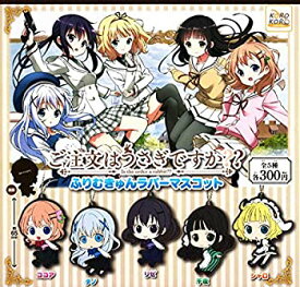 【中古】ご注文はうさぎですか？ふりむきゅんラバーマスコット 全5種セット ガチャガチャ