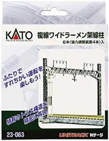 【中古】KATO Nゲージ 複線ワイドラーメン架線柱 6本入 23-063 鉄道模型用品