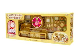 【中古】シルバニアファミリー ルームセット ショコラウサギちゃんのキッチン家具セット セ-183