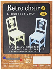【中古】【未使用未開封】コバアニ模型工房 1/12 レトロな椅子セットA 2脚入り 木製組立キット WF-023