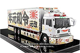 楽天市場 令和元年 大型冷凍車 の通販