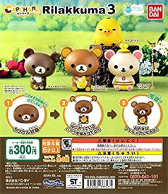 【中古】【未使用未開封】Rilakkuma カプキャラ リラックマ3 [全4種セット(フルコンプ)]