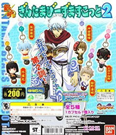 【中古】銀魂 ぎんたまびーずますこっと2 アニメ 携帯 グッズ 空知英秋 ガチャ バンダイ（全5種フルコンプセット）