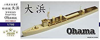 オンライン学習 【未使用未開封】1/700 日本海軍標的艦 大浜
