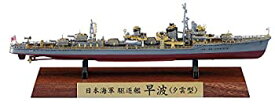 【中古】【未使用未開封】ハセガワ 1/700 日本海軍 駆逐艦 早波 (夕雲型) フルハルスペシャル プラモデル CH124