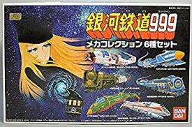 楽天市場 銀河鉄道999 海外の通販
