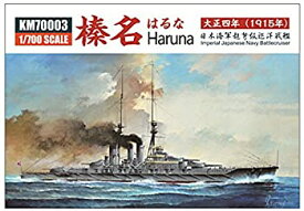 【中古】【未使用未開封】カジカ 1/700 日本海軍 超弩級巡洋戦艦 榛名 1915年 プラモデル KJKKM70003