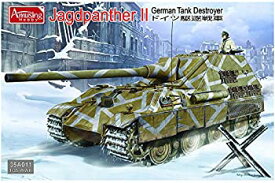 【中古】【未使用未開封】アミュージングホビー 1/35 ドイツ軍 ドイツ駆逐戦車 ヤクトパンサー2 プラモデル AMH35A011