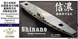 【中古】【未使用未開封】Five Star Model(ファイブスターモデル) 1/700 日本海軍空母 信濃 艦橋 と 甲板アップグレードセット