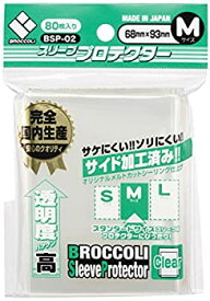 【中古】【未使用未開封】ブロッコリー スリーブプロテクター M 【BSP-02】