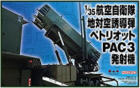 【中古】【未使用未開封】ブラックラベル 1/35 航空自衛隊 地対空誘導弾 ペトリオット PAC-3 発射機