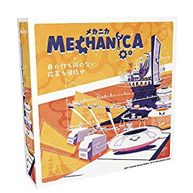 【中古】ホビージャパン メカニカ 日本語版 (1-4人用 45-60分 10才以上向け) ボードゲーム