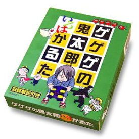 【中古】ゲゲゲの鬼太郎いろはかるた