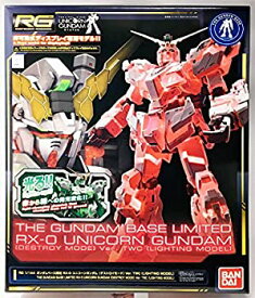楽天市場 ユニコーンガンダム ガンダムベースの通販