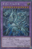 楽天市場】青眼の究極亜竜の通販 