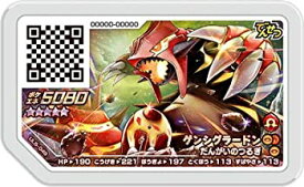 楽天市場 ポケモンガオーレ グラードンの通販