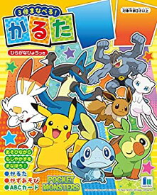楽天市場 ポケモン ソード ダウンロードの通販