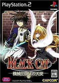 【中古】【未使用未開封】BLACK CAT ~機械仕掛けの天使~(通常版)