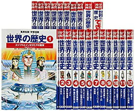 楽天市場 集英社 学習漫画 世界の歴史 全22巻 特典セットの通販 楽天市場 集英社 学習漫画 世界の歴史 全22巻 特典セットの通販