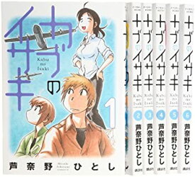 【中古】カブのイサキ コミック 全6巻完結セット (アフタヌーンKC)