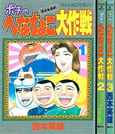 楽天市場 ポチのへなちょこ大作戦の通販
