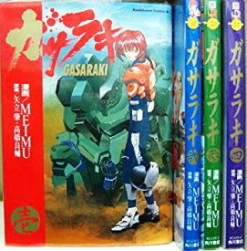 【中古】ガサラキGASARAKI 全4巻完結 (角川コミックス・エース) [マーケットプレイス コミックセット]