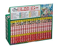 楽天市場】角川まんが学習シリーズ 世界の歴史 全20の通販