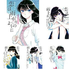 楽天市場 恋は雨上がりのように 10巻の通販