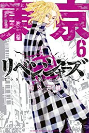 【中古】東京卍リベンジャーズ（6） (週刊少年マガジンコミックス)