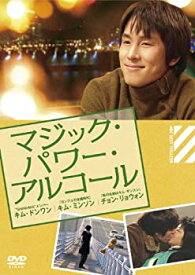 【中古】【未使用未開封】マジック・パワー・アルコール [DVD]