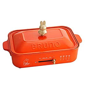 【中古】【未使用未開封】BRUNO (ブルーノ) miffy コンパクトホットプレート