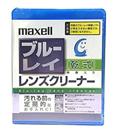【中古】【未使用未開封】maxell ブルーレイ乾式レンズクリーナー BDRO-CL(S)