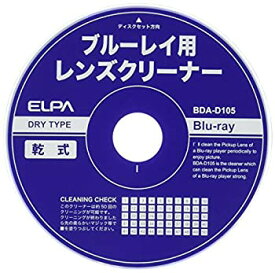 【中古】ELPA ブルーレイレンズクリーナー BDA-D105