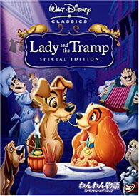 【中古】わんわん物語 スペシャル・エディション [DVD]