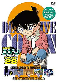 【中古】名探偵コナン PART28 Vol.7 [DVD]